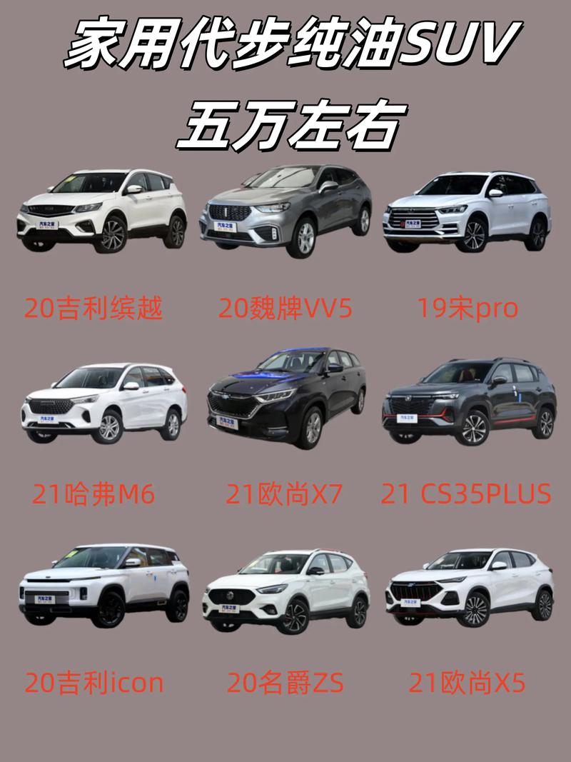 SUV汽车网：引领潮流的选择